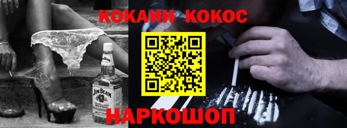 КОКАИН 99%  Вход с VPN  COCAIN 97%  Электросталь 