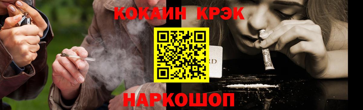 Cocaine Эквадор Электросталь