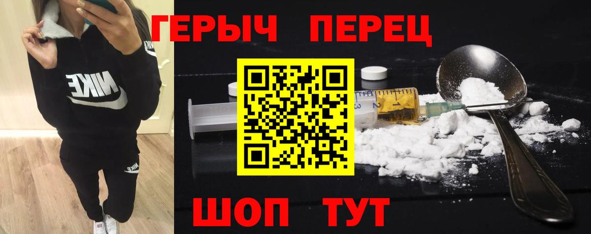 Героин VHQ Электросталь