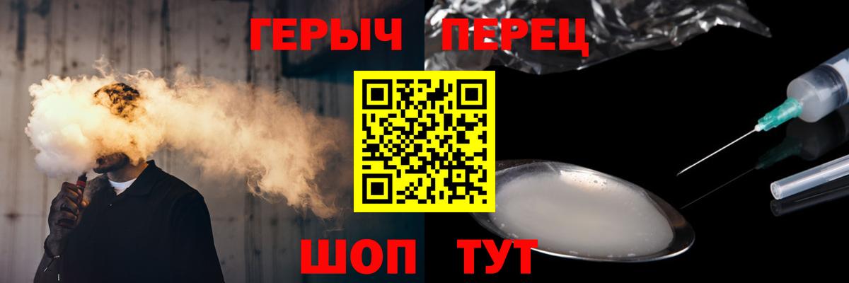 ГЕРОИН VHQ  Вход с VPN  ГЕРОИН  Электросталь 