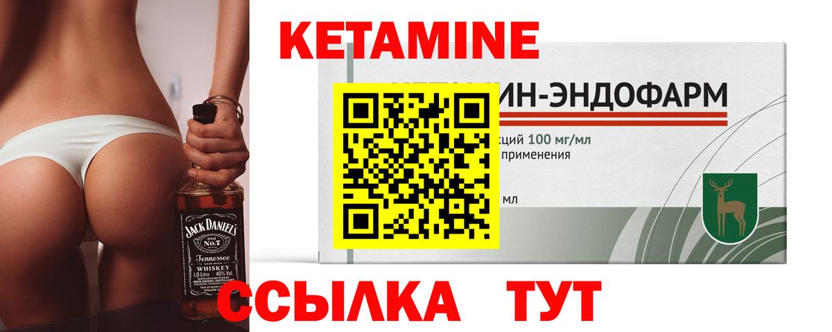КЕТАМИН ketamine Электросталь