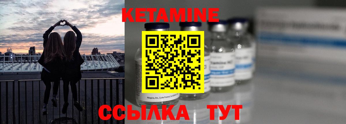 КЕТАМИН ketamine  Кетамин VHQ  Электросталь  Вход с VPN 