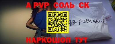 спиды Шелехов
