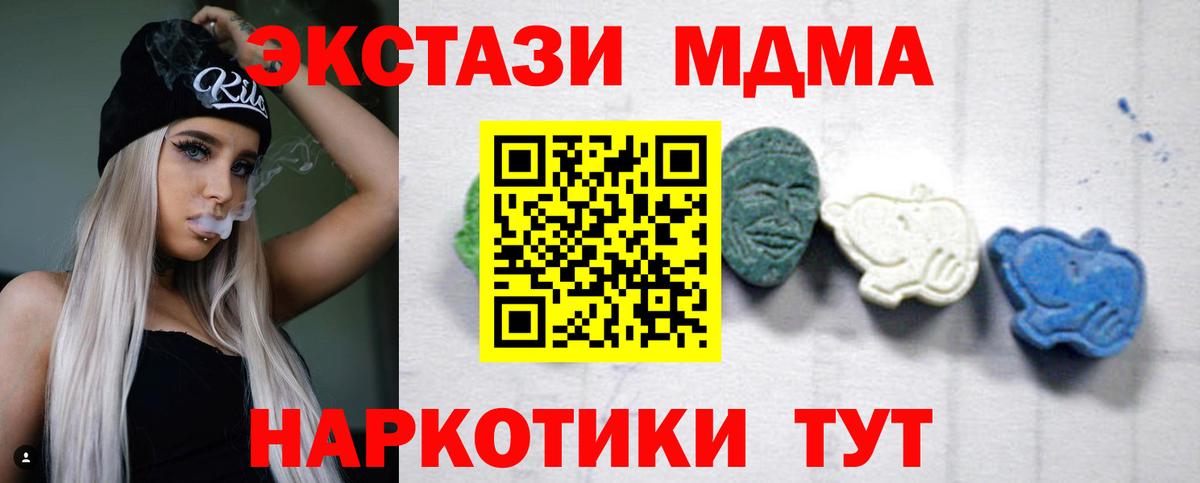 Электросталь  MDMA VHQ  Вход с VPN 