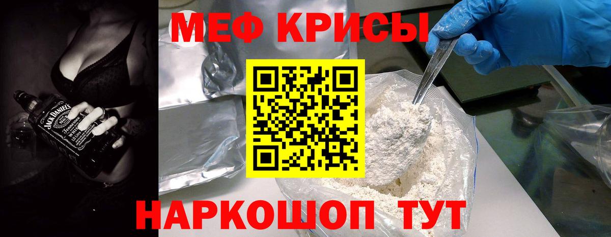 Меф мяу мяу  Электросталь