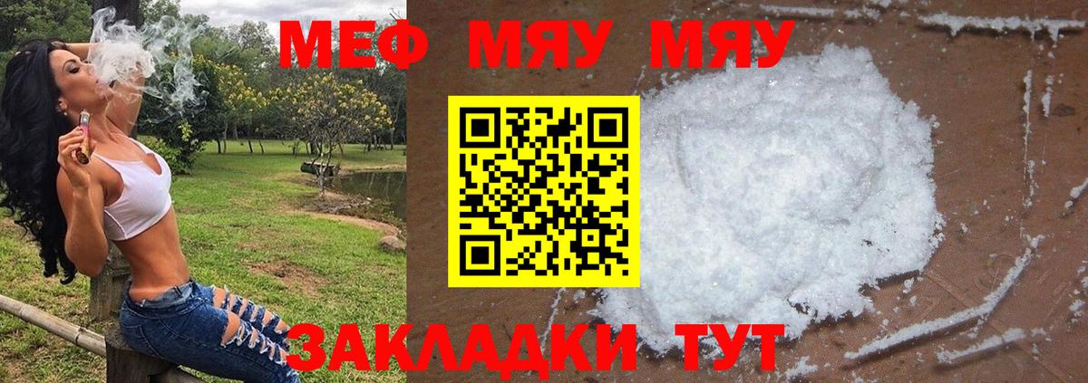 Электросталь  Мефедрон 4 MMC  Вход с VPN  МЯУ-МЯУ VHQ 