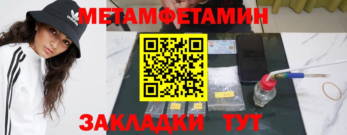 МЕТАМФЕТАМИН пудра Электросталь
