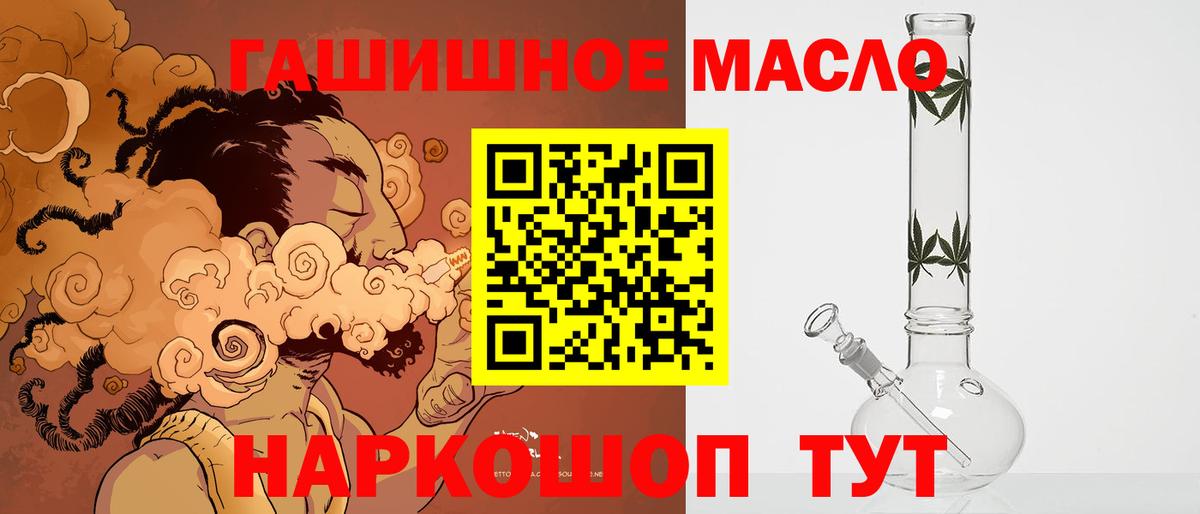 Электросталь  ТГК Wax  Вход с VPN  Дистиллят ТГК жижа 
