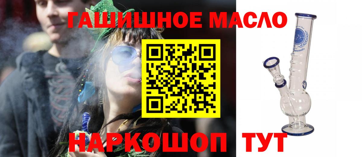 Дистиллят ТГК гашишное масло Электросталь