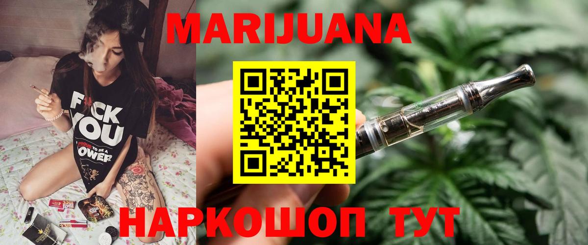 Электросталь  МАРИХУАНА THC 21%  Каннабис семена  Вход с VPN  Каннабис SATIVA & INDICA 