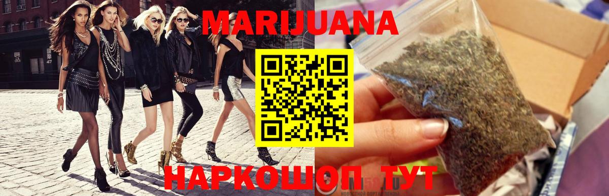 Бошки Шишки THC 21% Электросталь